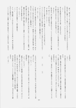 Page 28 of Mahoshiki