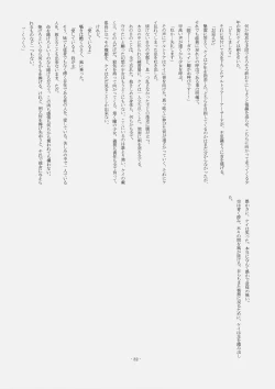 Page 31 of Mahoshiki