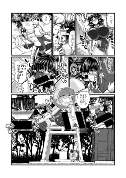 Page 2 of としあき合同誌7