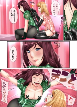 Page 8 of Josou Ryman 4