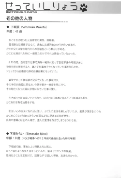 Page 21 of Neko Puni! vol.13