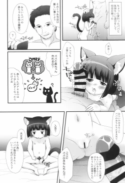 Page 8 of Neko Puni! vol.13