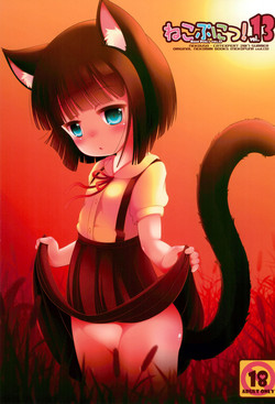 Download Neko Puni! vol.13