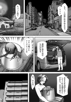 Page 34 of Ninki Josouko Blogger ga Rachirarete Shoufu Nisareta Ken