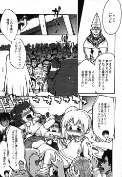 Page 117 of Comic LO 2006-08 Vol. 29