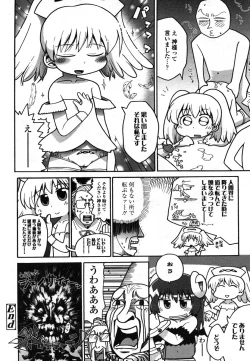 Page 124 of Comic LO 2006-08 Vol. 29