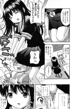 Page 127 of Comic LO 2006-08 Vol. 29