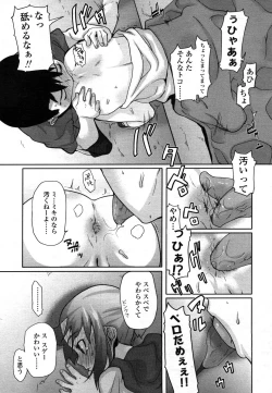 Page 171 of Comic LO 2006-08 Vol. 29