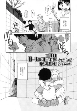 Page 182 of Comic LO 2006-08 Vol. 29