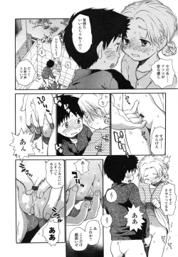 Page 190 of Comic LO 2006-08 Vol. 29