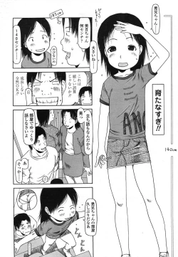 Page 206 of Comic LO 2006-08 Vol. 29