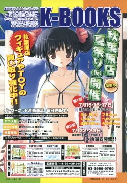 Page 2 of Comic LO 2006-08 Vol. 29