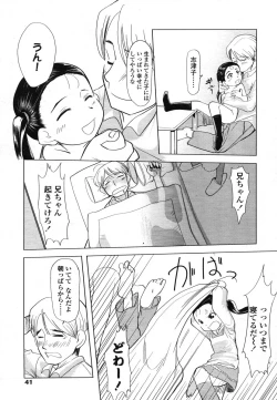 Page 41 of Comic LO 2006-08 Vol. 29