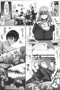 Page 101 of Ahekko Tengoku