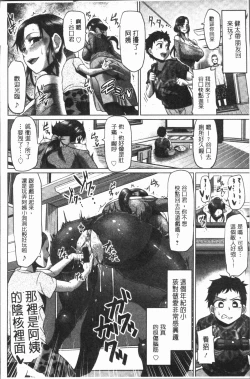 Page 166 of Ahekko Tengoku