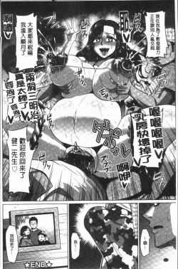 Page 170 of Ahekko Tengoku