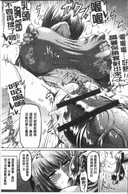 Page 175 of Ahekko Tengoku