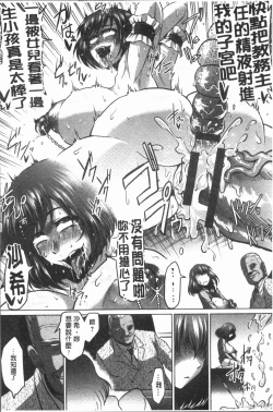 Page 188 of Ahekko Tengoku