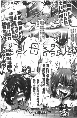 Page 190 of Ahekko Tengoku