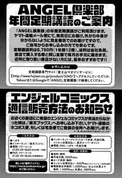 Page 205 of Ahekko Tengoku