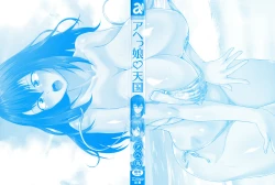 Page 4 of Ahekko Tengoku