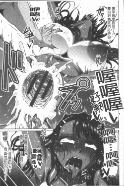 Page 89 of Ahekko Tengoku