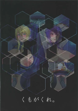 Page 23 of Kangoku Tokuiten