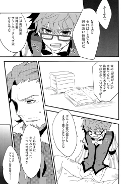 Page 16 of ONCE UPON A TIME