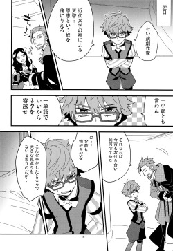 Page 17 of ONCE UPON A TIME