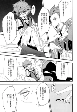 Page 18 of ONCE UPON A TIME