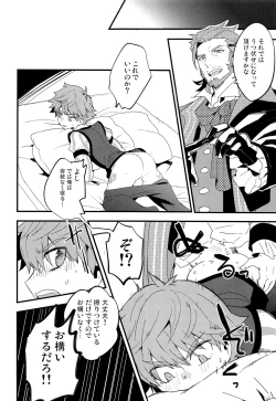 Page 21 of ONCE UPON A TIME