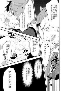 Page 24 of ONCE UPON A TIME