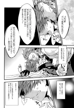 Page 43 of ONCE UPON A TIME