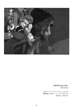 Page 77 of ONCE UPON A TIME