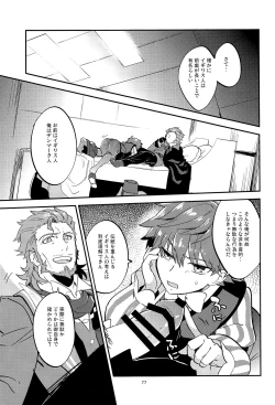 Page 78 of ONCE UPON A TIME