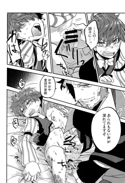 Page 85 of ONCE UPON A TIME