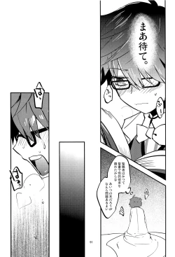 Page 92 of ONCE UPON A TIME