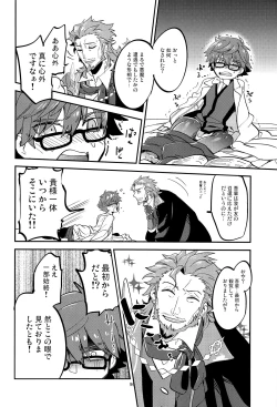 Page 97 of ONCE UPON A TIME