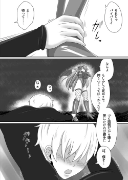 Page 24 of Bouken no Nakama ni Succubus o