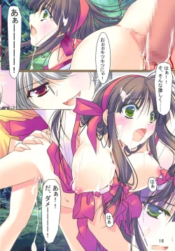 Page 16 of Hibakama Vol. 16