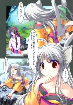 Page 4 of Hibakama Vol. 16