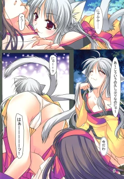 Page 8 of Hibakama Vol. 16