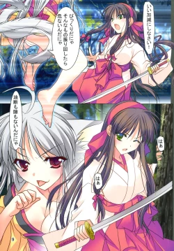 Page 9 of Hibakama Vol. 16