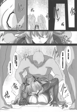 Page 13 of Nightmare of goddess