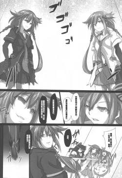 Page 21 of Nightmare of goddess