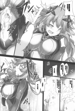 Page 7 of Nightmare of goddess