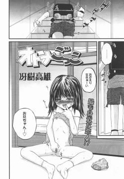 Page 107 of Comic LO 2006-09 Vol. 30