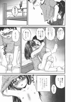 Page 108 of Comic LO 2006-09 Vol. 30