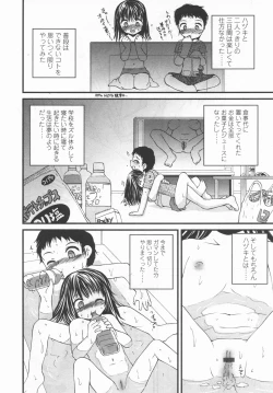 Page 127 of Comic LO 2006-09 Vol. 30