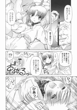 Page 151 of Comic LO 2006-09 Vol. 30